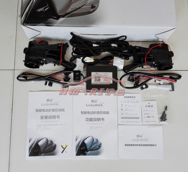 汉兰达后视镜折叠（15款+御品）