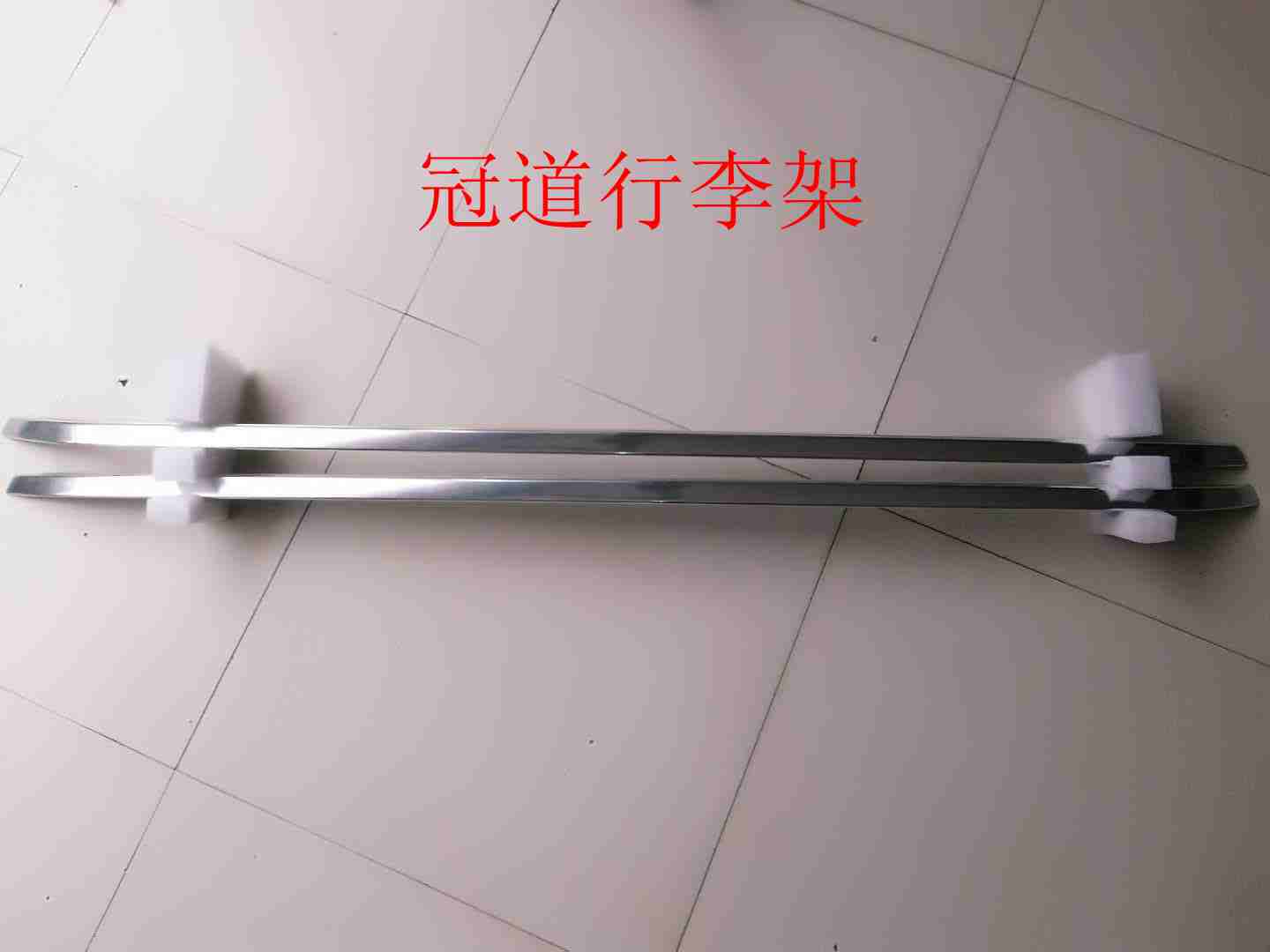 冠道行李架