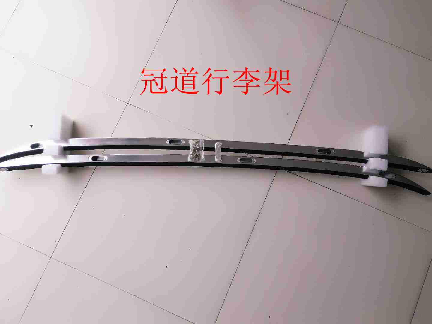 冠道行李架