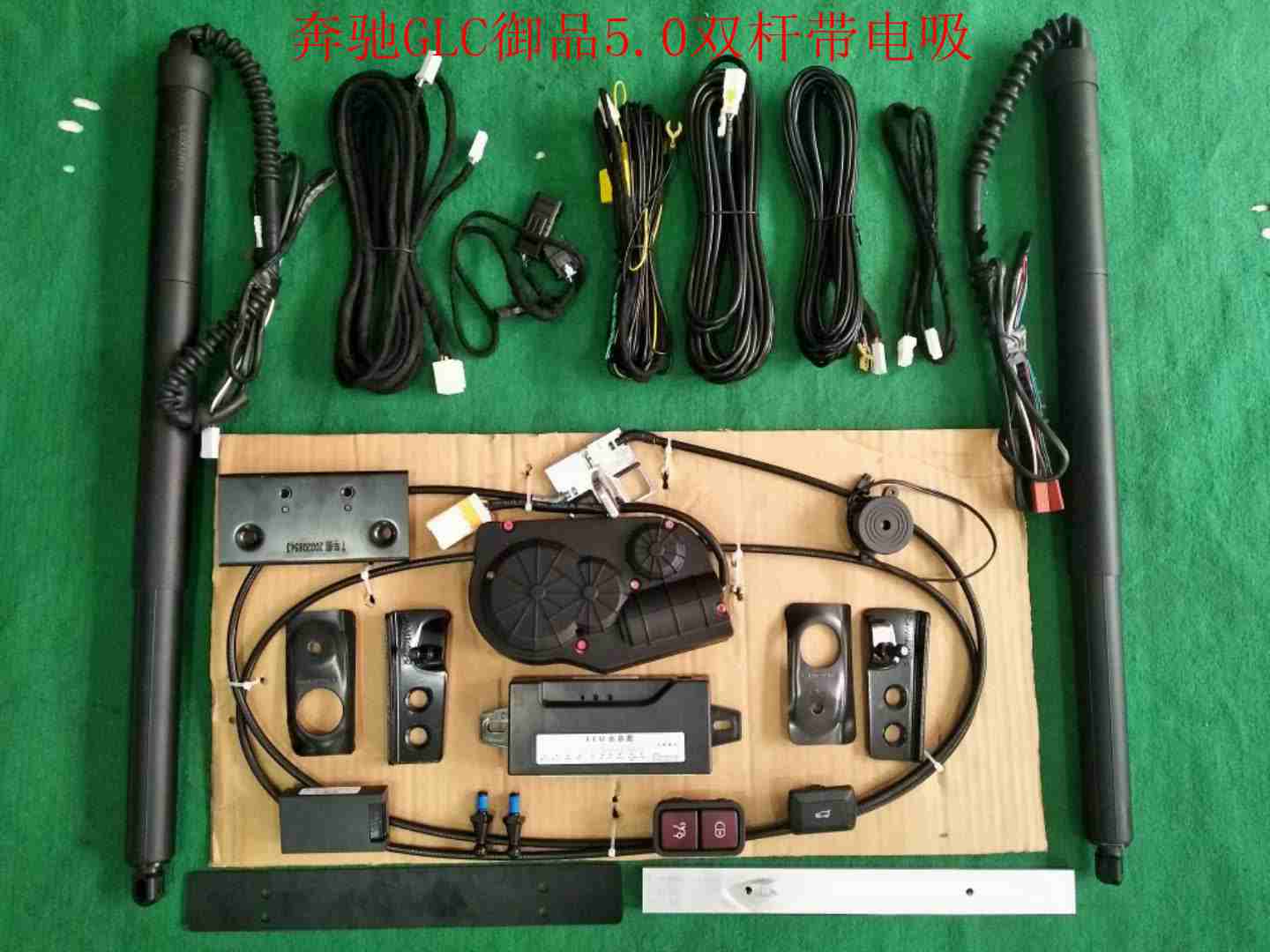 奔驰GLC御品5.0双杆带电吸