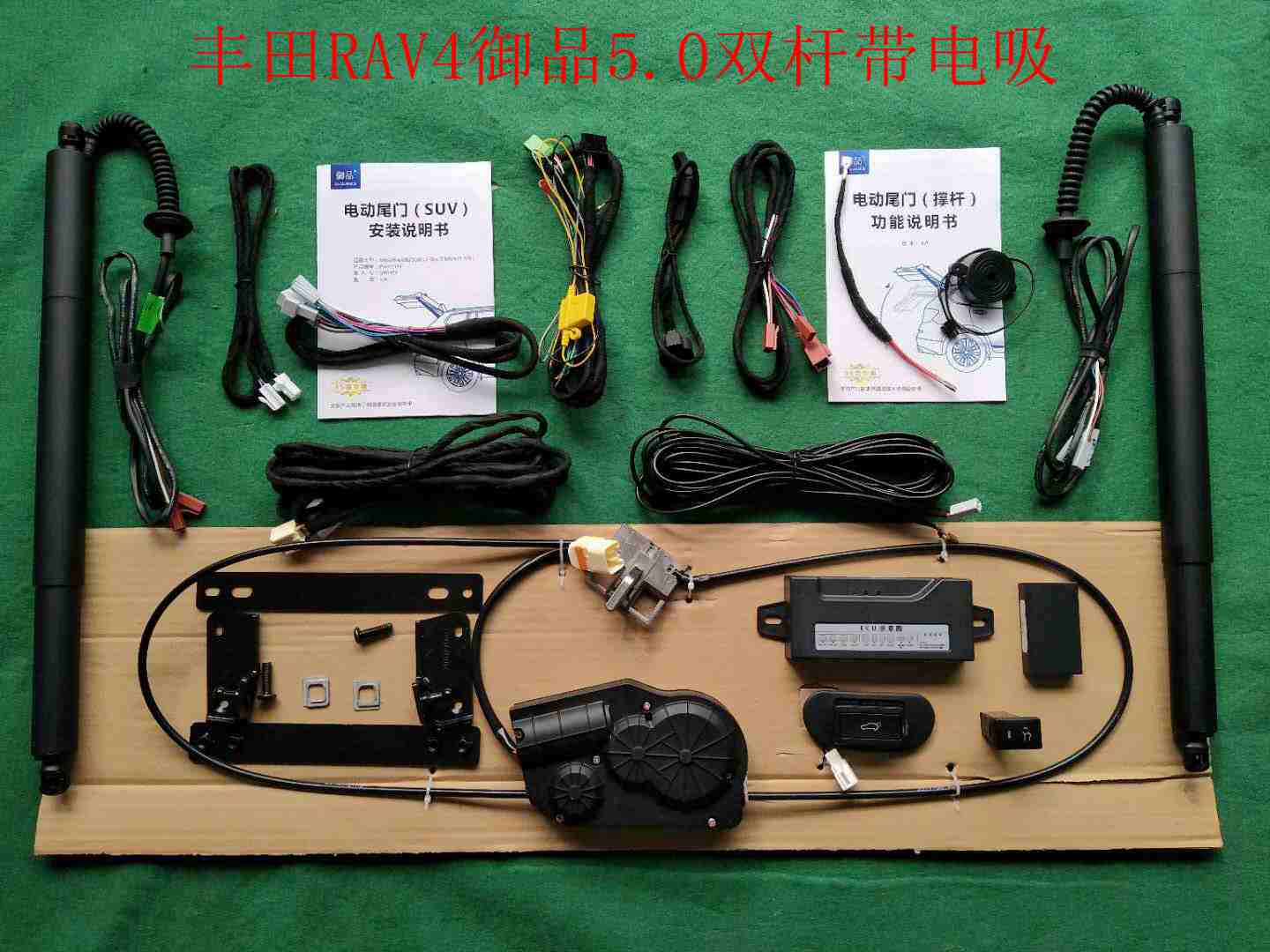丰田RAV4御品5.0双杆带电吸