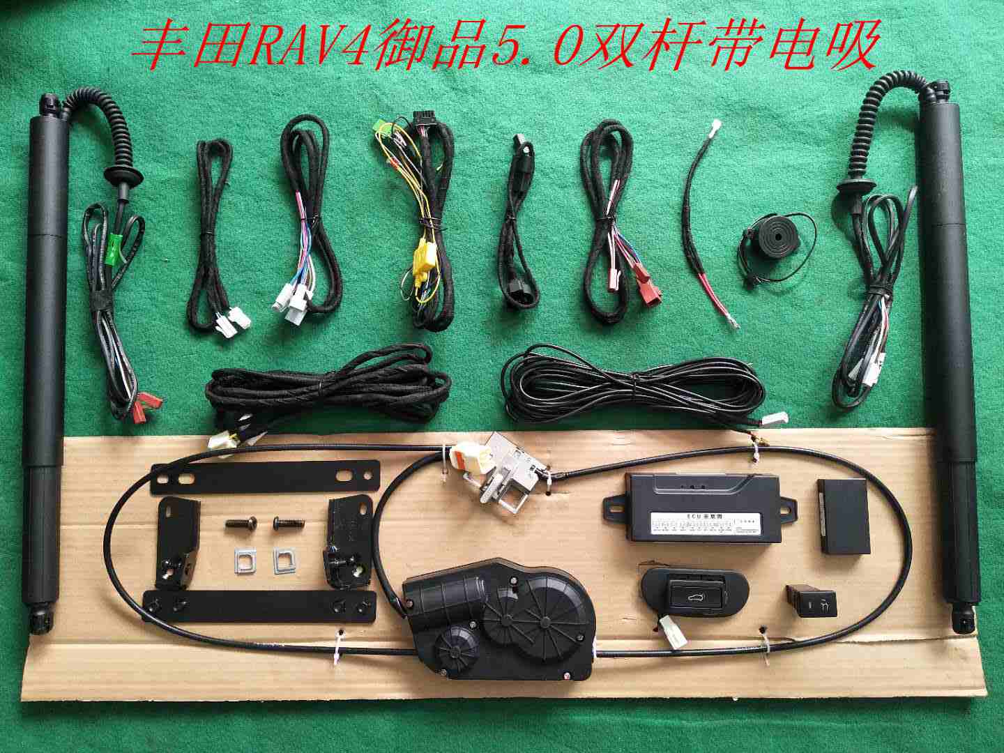 丰田RAV4御品5.0双杆带电吸