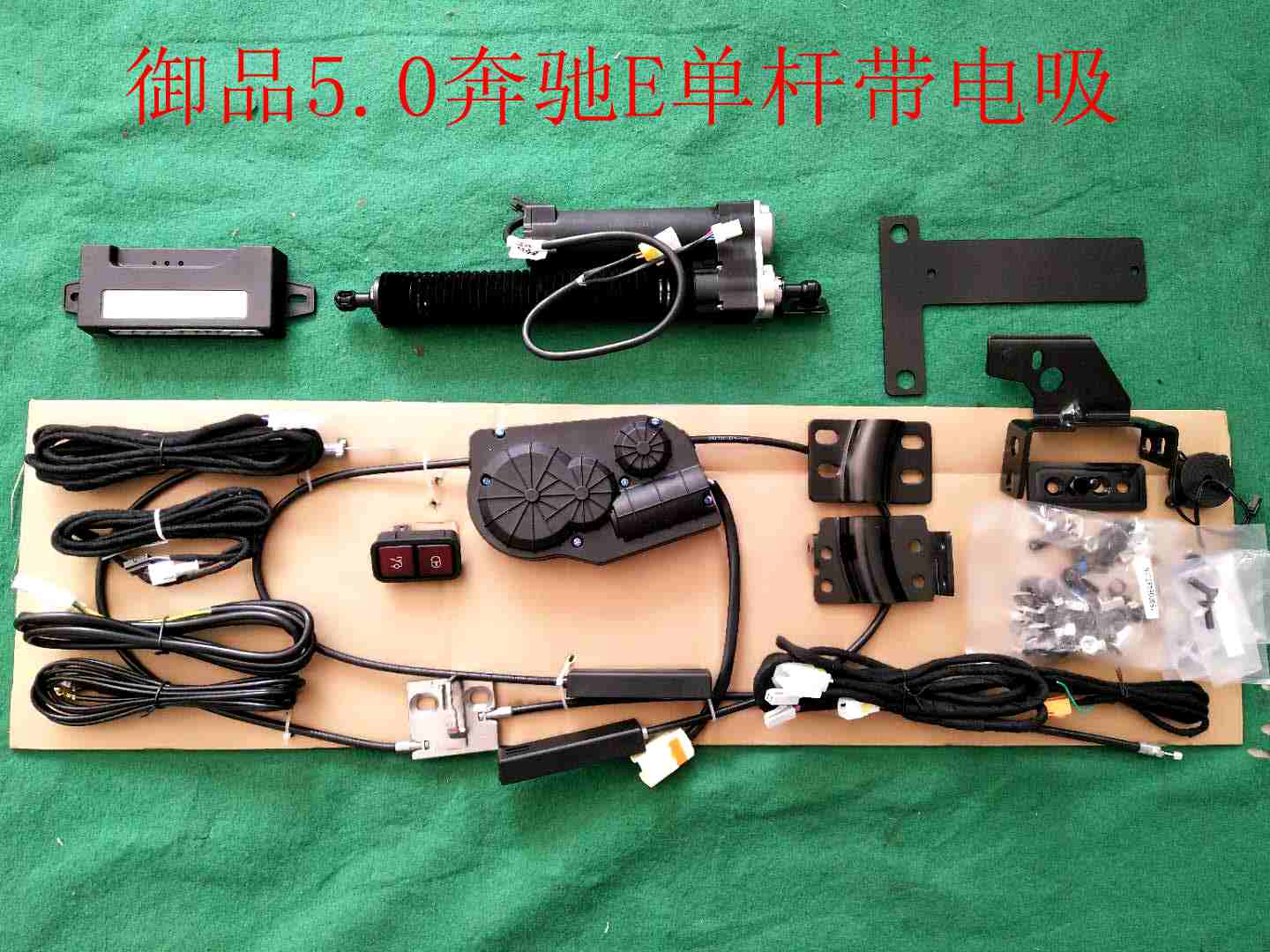 御品5.0奔驰御E单杆带电吸