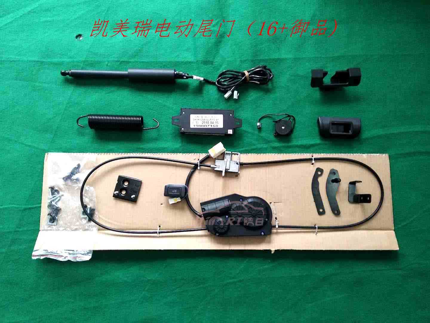 凯美瑞电动尾门（16+御品)