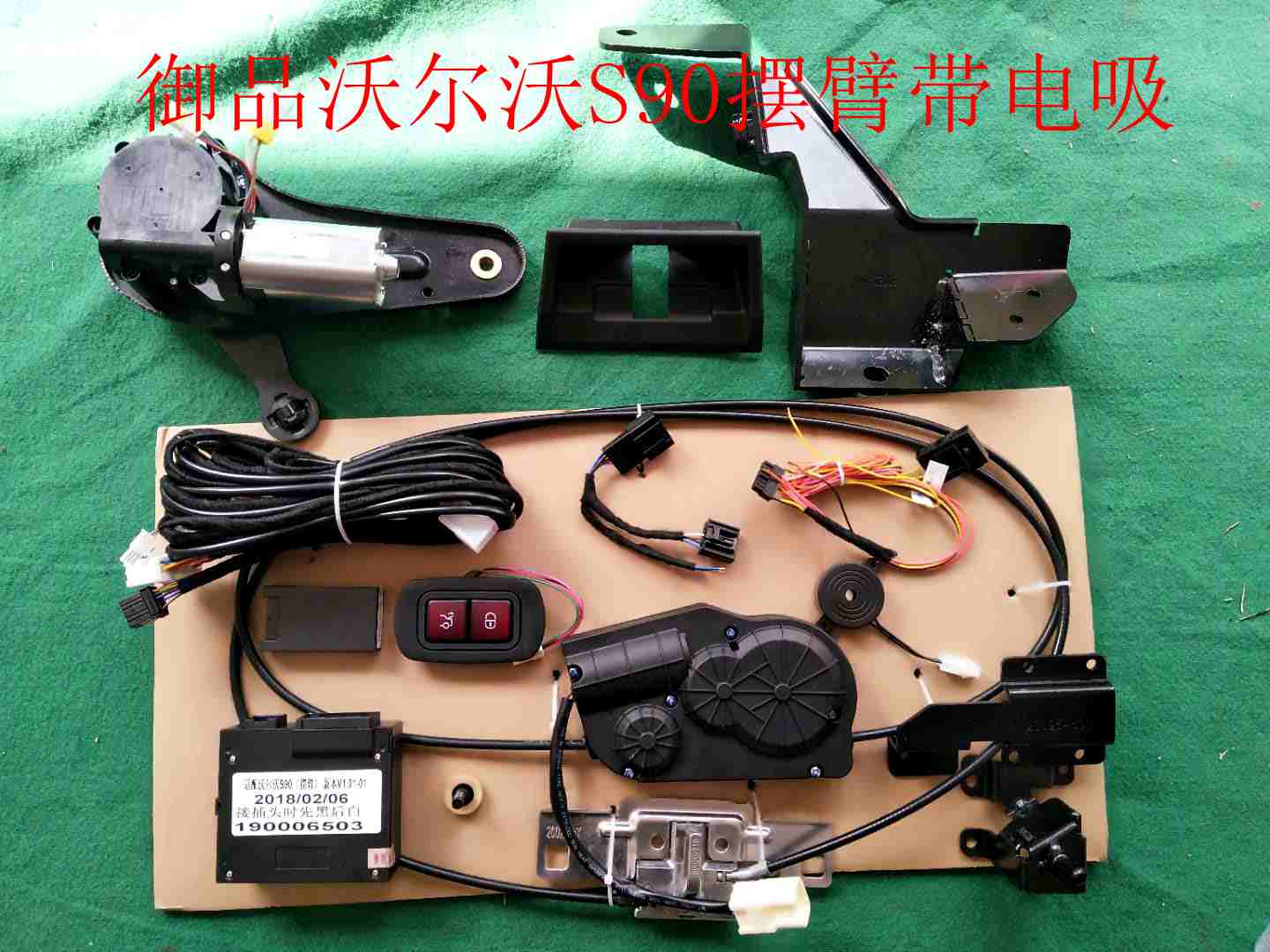 沃尔沃S90电动尾门（18款+御品）