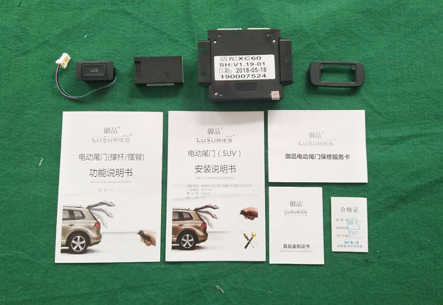 XC60电动尾门（18款+御品）.jpg