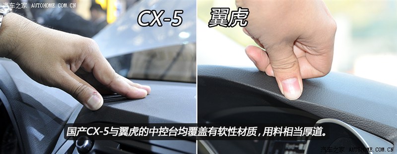 避实击虚 国产马自达CX-5对比福特翼虎