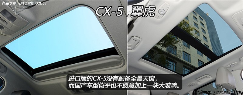 避实击虚 国产马自达CX-5对比福特翼虎