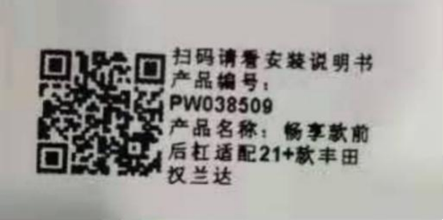 畅享款前后杠说明书.jpg